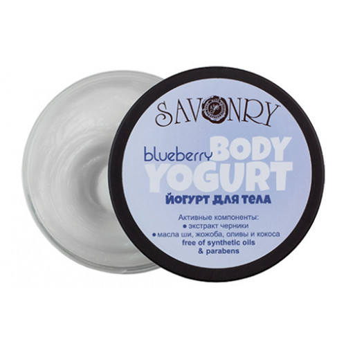 Крем для тела  BLUERBERRY   черника, косметический йогурт  150g Savonry